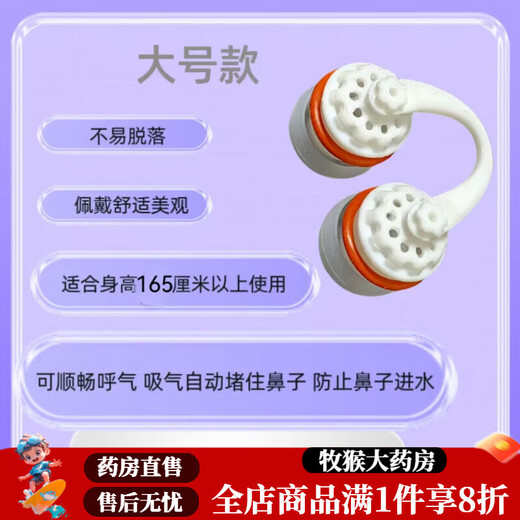 Invisible nasal plug, anti-smoke and dust-proof, swimming, anti-allergic, unisex, breathable, anti-choking nose clip, diving earplugs, swimsuit, size 4, PLUS (10-16mm), unisex