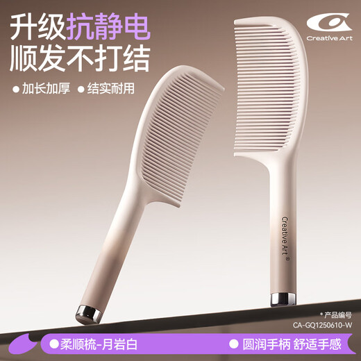 Creative art comb women's anti-static styling comb fine-toothed comb men's home children's girls straight hair curly hair student dormitory