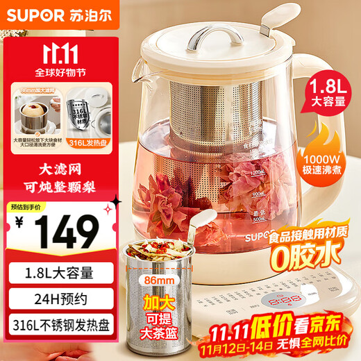 SUPOR enlarged filter health kettle tea kettle 1.8L household insulated flower tea kettle tea kettle 316L stainless steel constant temperature electric kettle kettle SW-18YP05