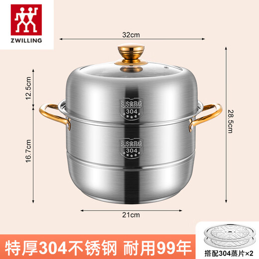 ZWILLING steamer for household steaming, cooking and stewing 304 stainless steel three-layer thickened 316 steamer for steaming fish, steamed buns, induction cooker, gas stove, 304 flagship version, double-layer steamer for 3-5 people, 32cm, extra thick double bottom, durable style