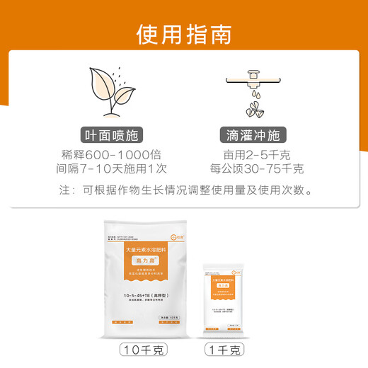 Dugo large-element water-soluble fertilizer high-potassium type potassium fertilizer fruit expansion and sweetening apple cantaloupe citrus grape universal 1 kg * 20 packs