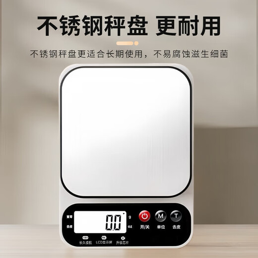 Beijing electronic scale kitchen scale gram weight scale food weighing gram scale 0.1g high-precision small household scale baking gram scale