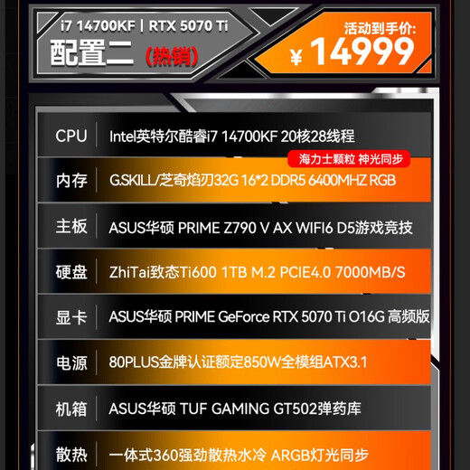 ASUS RTX5070Ti host/RTX5080/5090D graphics card ROG family bucket host U7 265KF/i7 14700KF desktop computer host assembly computer complete machine i7 14700KF+ASUS RTX5070Ti丨2