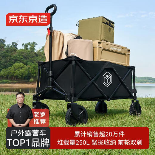 Made in Tokyo, gathering type outdoor camper, folding trolley, camping car, picnic stall, double brake 240Jin Jin is equal to 0.5kg, load-bearing graphite black