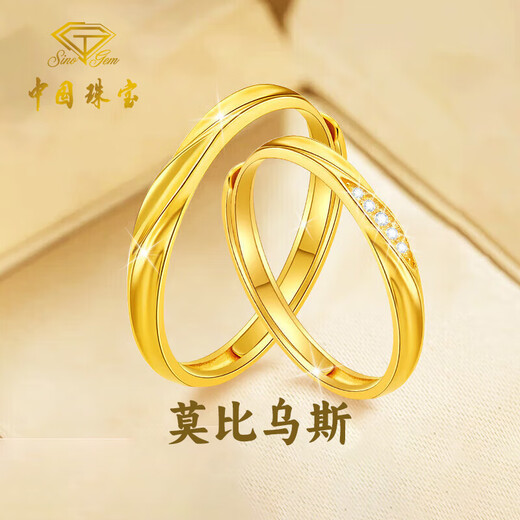 Chinese jewelry Mobius gold couple ring men and women 999 pure gold ring birthday gift for boyfriend and girlfriend gold weight about 4.4g pure gold ring rose gift box