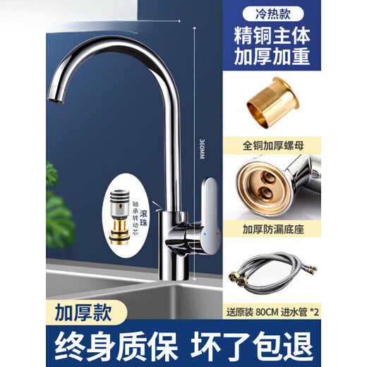 Official flagship 100 all-copper kitchen faucet, hot and cold dish basin, anti-splash wash basin, dishwashing spinner, weighted and thickened hot and cold fine copper large curved faucet
