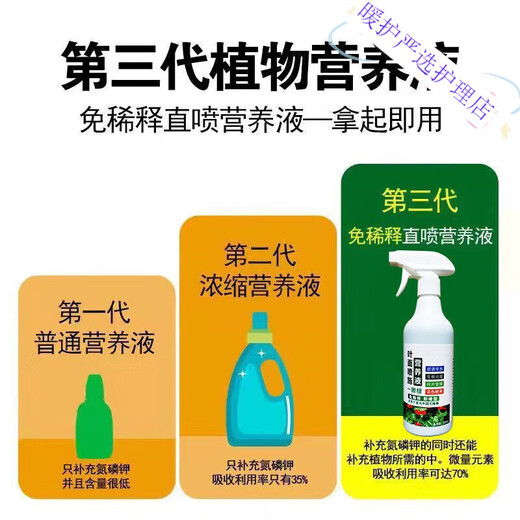 Zhixin nutrient solution plant universal household potted green plant dead leaves yellow leaves rotten roots dilution-free green flower fertilizer 3 bottles buy 2 get 1 free
