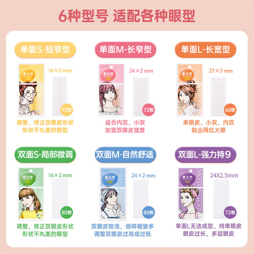 MOTONOZEN invisible Japanese MOTONOZEN double eyelid patch natural traceless natural mesh single and double-sided lace eyelid patch 80 pieces double-sided transparent traceless S 4e