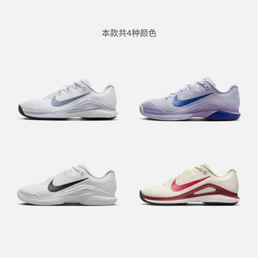 Nike Zheng Qinwen's same style women's lightweight breathable tennis shoes spring cushioning NIKE VAPOR 12 FV5554 102 white/world indigo/phantom 37.5