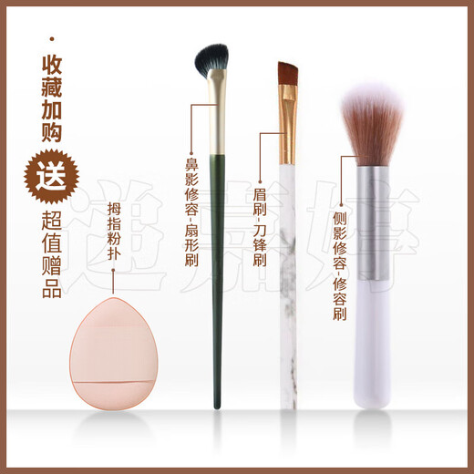 Sweet mint Cheng Shian Orange Contour Palette Four-Color Highlight Contour All-in-one Palette Matte Novice Comprehensive Nose Shadow 1# Pink Comprehensive Palette + 2 Brushes + Thumb Puff 0 items