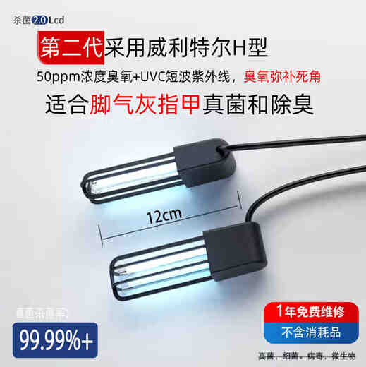 AILING (AILING) AILING uses real germicidal lamps, shoes and socks, ultraviolet ozone disinfection to remove athlete's foot, onychomycosis, fungus odor, third generation Willitell type 0 +60PPM