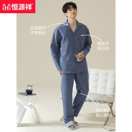 恒源祥纯棉睡衣男士春秋款长袖全棉家居服可外穿休闲透气薄款套装 16835 L 【110-130斤】