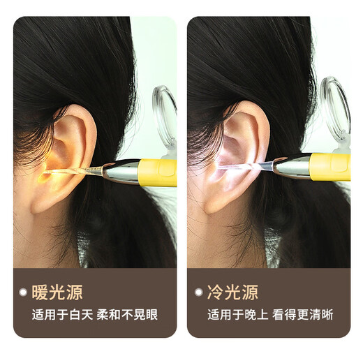 Shantou Lincun luminous ear scoop usb charging with light children's ear scoop ear tweezers nose clip ear picking magnifying glass set yellow luminous ear scoop single pack - rechargeable version