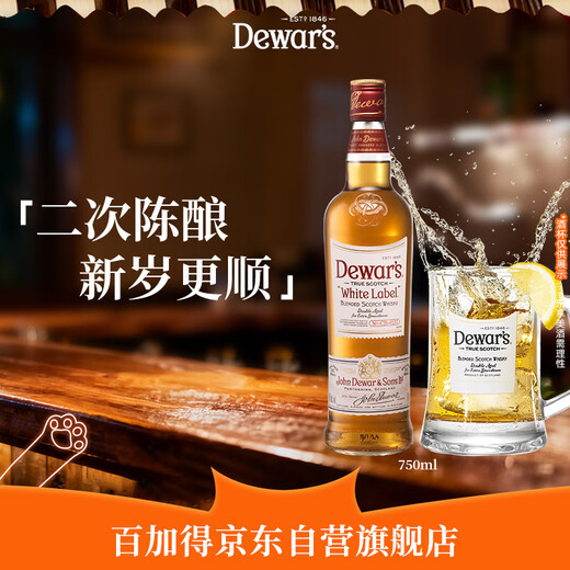 帝王（Dewar‘s）白牌 苏格兰 二次陈酿威士忌750ml 嗨棒