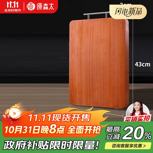 原森太抗菌花梨木整木菜板 防霉砧板加大加厚切菜板剁骨案板面板菜墩