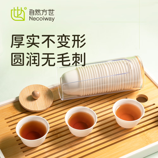 NECOIWAY Natural Disposable Tea Cup Rice Husk Cup Tea Set Kung Fu Cup High-End Heat-Resistant Biodegradable With Storage Rack 300 Disposable Tea Cups