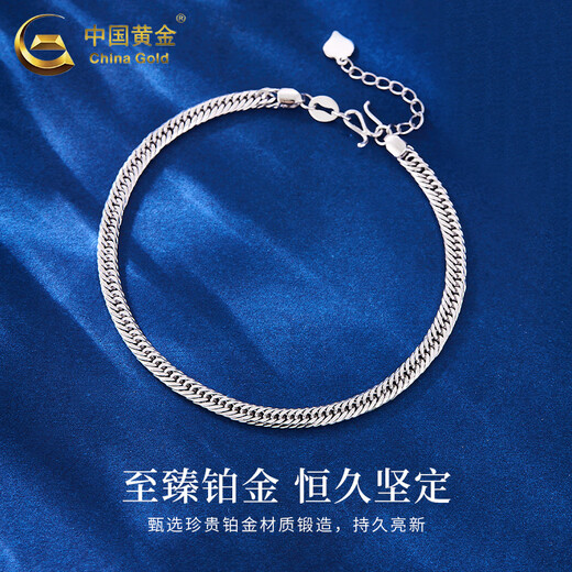CHINA GOLD pt950 platinum snake bone bracelet, platinum bracelet for men and women, practical Valentine's Day birthday gift for boyfriend and lover, PT950 platinum snake bone bracelet, about 7g, brand gift box