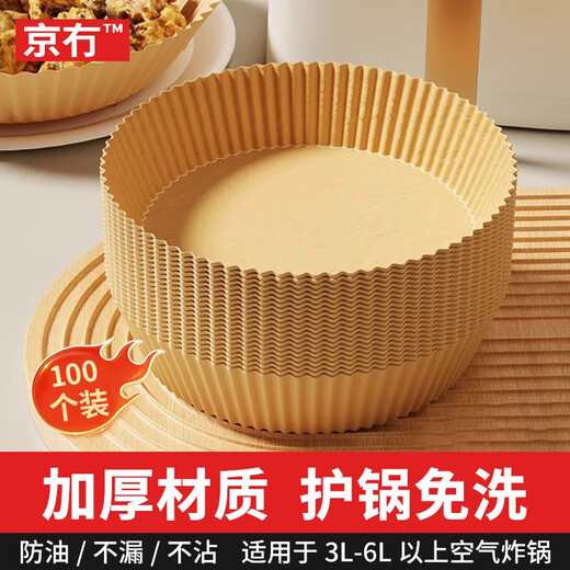 Beijing air fryer special paper baking oil paper cake baking paper paper plate oven silicone oil paper oil-absorbing paper bowl tinfoil pad paper
