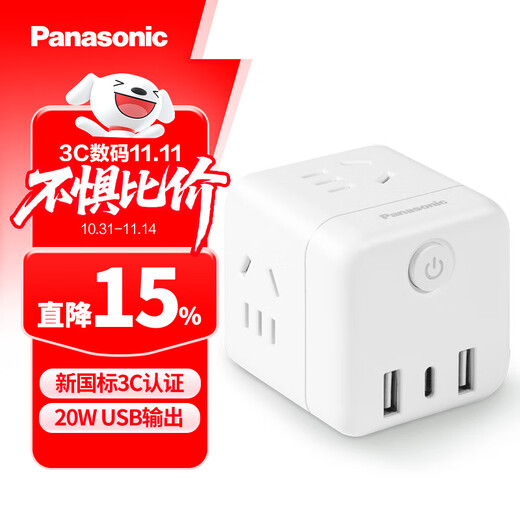Panasonic Zauberwürfel-Steckdose/USB-Steckdose/Multifunktionssteckdose/Steckdosenkonverter, USB-Ausgang, 20 W, kabellos, Zauberwürfel, weiß, WHSC220423W