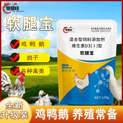 Mudewang soft-legged chicken, duck, goose, pigeon and poultry breeding general livestock feed additive 2 bags