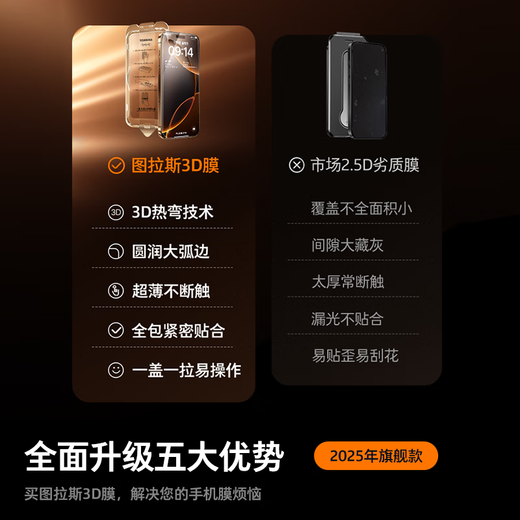 Tulas Hot Selling 1 Million + 3D Hot Bending Suitable for iPhone 16 Pro Max Tempered Film Apple 16promax Mobile Phone Film 0.23mm Full Coverage Dust-proof Dust-free Warehouse Film