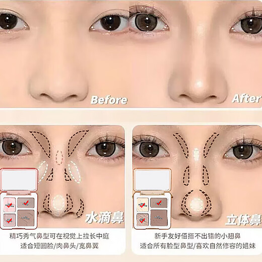 Sweet mint Cheng Shian Orange Contour Palette Four-Color Highlight Contour All-in-one Palette Matte Novice Comprehensive Nose Shadow 1# Pink Comprehensive Palette + 2 Brushes + Thumb Puff 0 items