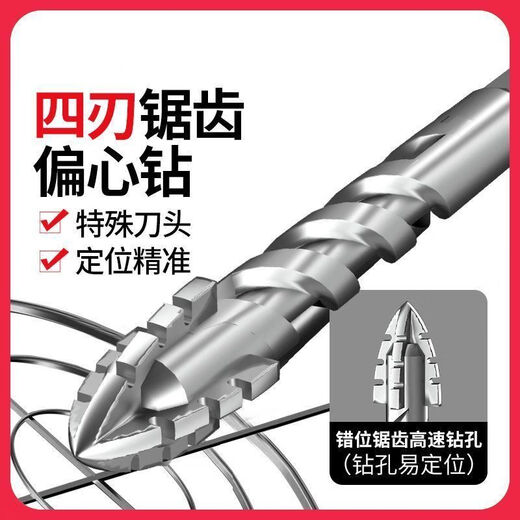 Vinoa's new super-hard tungsten steel sawtooth eccentric drill bit hand electric drill cross-hexagonal handle concrete glass full ceramic tile opening 5mm 1 regular teeth need to be sharpened (super-hard and super-sharp) the new four-blade is better to use