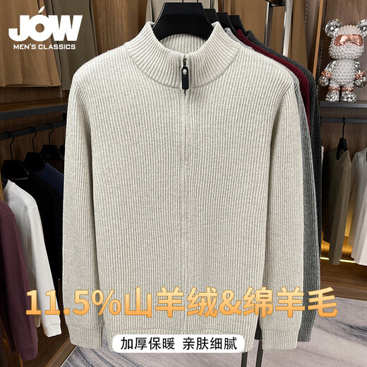 JOW премиум-класса из плотного кашемира, роскошный шерстяной кардиган на молнии для мужчин, новинка 2025 года, высококачественная повседневная куртка-свитер