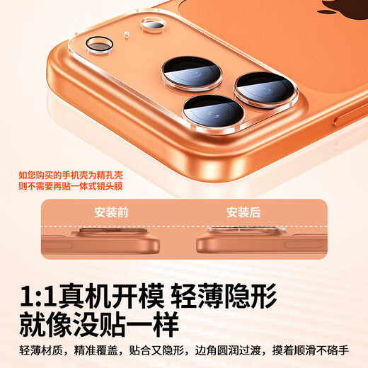 Pinsheng suitable for Apple 17ProMax lens film iPhone17ProMax rear camera mobile phone protective film HD wear-resistant, scratch-resistant and anti-fingerprint lens protective film 2 pieces