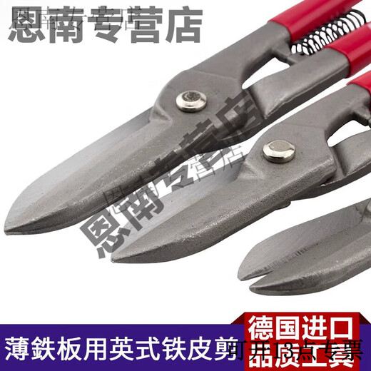 Pupan brand original imported stainless steel plate iron scissors aviation scissors wire mesh scissors imported iron scissors industrial scissors 1505-200mm