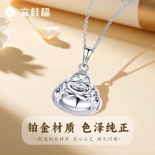 LIU GUI FU JEWELRY platinum Maitreya Buddha pendant necklace for girls 2025 new light luxury niche jewelry birthday gift for girlfriend 3.15g platinum Maitreya Buddha pendant