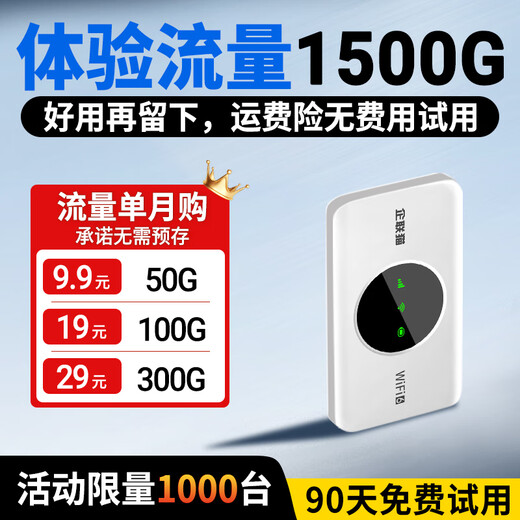 Enterprise Cat Mobile Portable WiFi 2025 Nueva red inalámbrica 4G Tráfico universal nacional Punto de acceso sin tarjeta para automóvil doméstico Tres redes Enrutador portátil de alta velocidad D623 (China Mobile, China Unicom y Telecom Three Networks) + Cabezal de carga + Batería de repuesto