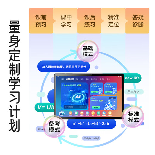 Xiaobawang 2025 New AI Intelligent F6 Learning Machine Primary School Junior High School High School Universal AG Eye Protection Tablet PC Parent Control Student Reading English Children Early Education Machine Reading Machine Xiaobawang F6 Learning Machine 12+512G Junior High School Mathematical Olympiad Training Materials