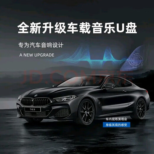 Mingzuan car USB disk lossless music classic post-8090s nostalgic golden songs original songs with lyrics car music USB disk selected original singers Berlin Voice 32g 3000 full audio