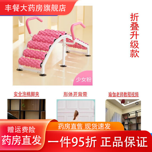 Universal yoga wheel, muscle relaxation, lumbar soothing device, Pilates, body stretching, massage, open back and lower waist stretcher for girls, lilac (folding model) + foot clamp + open strap +