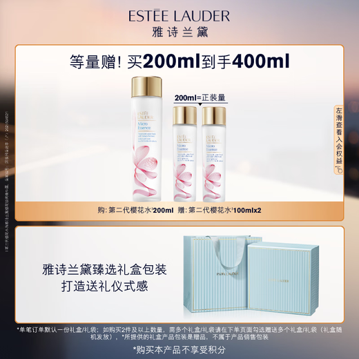 Estee Lauder Sakura Water 200ml Essence Soothing Repair Cosmetic Gift Box Skin Care Set Birthday Gift for Girlfriend