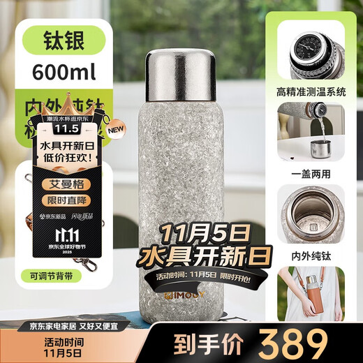 IMOGY pure titanium thermos cup for men and women holiday gift large capacity high-end appearance gift tea water separation tea cup