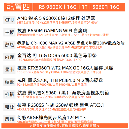 Gigabyte AMD R5 9600X desktop assembly computer host RTX5060Ti/RX9060XT sea view room e-sports game Delta AI live rendering design DIY complete machine four R5 9600X丨5060Ti 16G large video memory