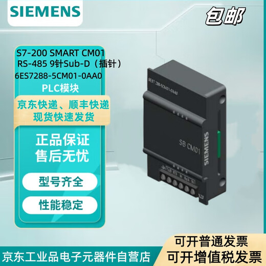 Siemens S7-200 SMART SBCM01 PLC controller 6ES7288-5CM01-0AA0 RS485/RS232 signal board