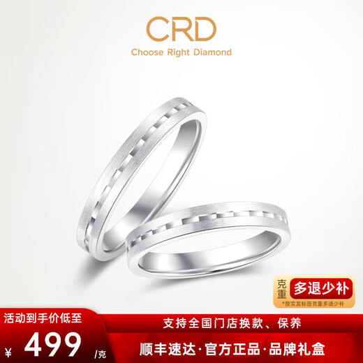 CRD Ke Laidi Spot Sparkling PT950 Platinum Ring Brushed Geometric Shiny Couple Style Wedding Ring No. 10-3.90g