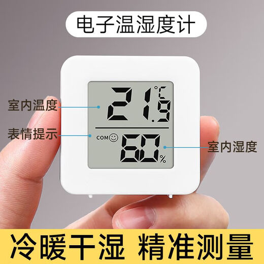 Mini thermometer for indoor use, high-precision electronic digital display, wall-mounted temperature and humidity electronic thermometer, indoor thermometer, household hygrometer, compact and portable WSD01, two pack, high-definition digital display + temperature and humidity meter