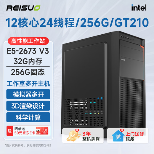 Reso E5 server 2686V4/64G/512G/RTX5060 8G mobile game simulator virtual machine chicken e-sports game studio desktop assembly computer host E5 2673V3/32G/256G/GT210