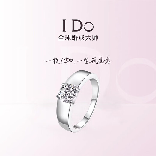 I Do platinum PT950 diamond ring for men, 1 carat, four-prong diamond wedding ring, proposal, wedding, boyfriend and husband gift, four-prong, one-carat diamond size 15