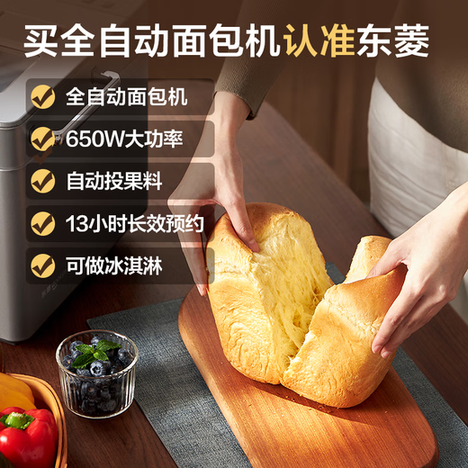 Donlim (Donlim) bread machine is fully automatic for home use, all-in-one dough kneading machine, kneading and fermentation, intelligent fermentation, small multi-functional, can be reserved, toast breakfast machine industry's most popular DL-TM018 popular bread machine