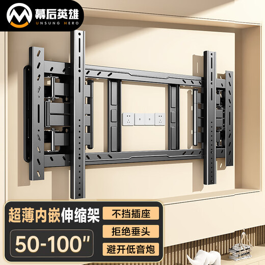Behind the Scenes Hero Ultra-thin Telescopic TV Mount 50-100 Inch Large Screen TV Bracket Folding Internal Embedded Wall Mount Suitable for Skyworth TCL Xiaomi and other TV Stands