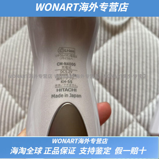 Hitachi (HITACHI) Japanese massage introduces smart home CM N4000 hot and cold moisturizing beauty instrument vibration anti-aging CM-N4000