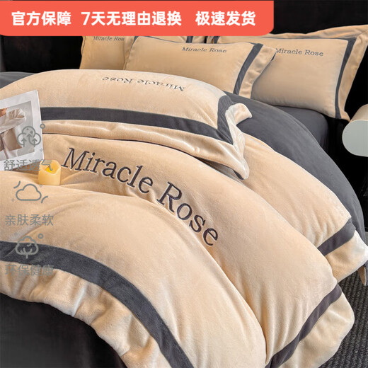 Mercury series 200-count high-end embroidered milk velvet four-piece set, Class A flannel coral velvet bed sheet, double-sided velvet quilt cover, autumn Vuitton-champagne + gentleman gray, anti-static + thickened + no lint, 1.5m bed sheet style four-piece set, anti-static + thickened + no lint