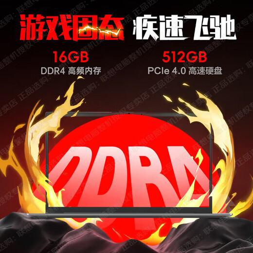 Lenovo Savior Y7000P E-Sports Gaming Laptop 2025 Subsidy 20% Full Blood 5060 Independent Graphics Optional Yue High Performance College Student Office Design 3D Modeling Portable i7-13620H 32G 1TB Yue Pro Upgrade New Upgrade Official Genuine