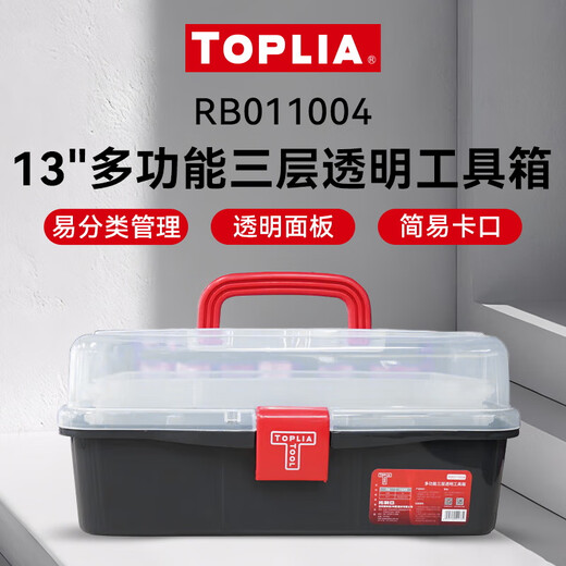 TOPLIA multifunctional three-layer transparent tool box portable repair tool box portable parts box RB011004