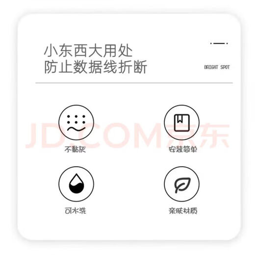 Polka dot repair hook data cable protective cover Apple iPhone17promax 20w charger 16/15/14/13 anti-cat bite, anti-breakage, anti-dirty, dust-proof and anti-fouling, one polka-dot hook repair wire bite device, two required in pairs